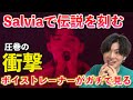 これは完全に伝説です。BE:FIRST / Salvia -from BMSG FES’23-【歌声分析】Reaction