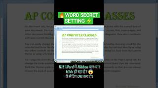 MS Word Ribbon Not Showing? Fix in 10 Seconds | #msword #microsoftword #computertips #shorts #tricks