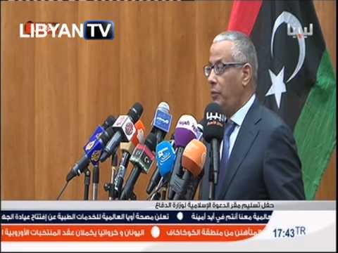 كلمة رئيس الحكومة المؤقتة على زيدان بمناسبة تسليم مقر الدعوة الاسلامية