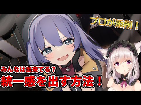 【イラスト添削】絵が垢抜ける！画面の統一感！【イラスト添削ライブ配信】＃竹花塾　＃388