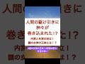 伊勢神宮内宮と外宮の争いの歴史！隠された女神の正体とは！？#歴史#神社#神