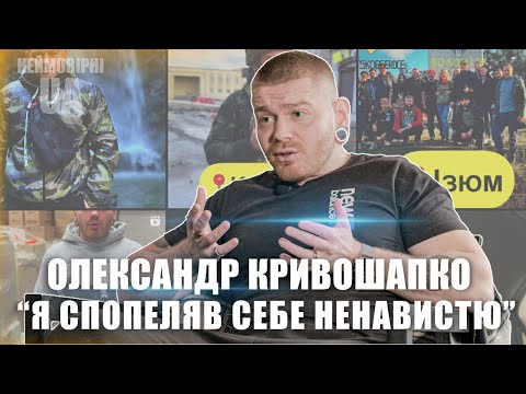 Співак Олександр Кривошапко - відверте інтерв'ю про війну
