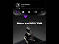 Deezer с динамическим островом для IQOO/VIVO (Origin OS 6). #originos6 #deezer #iqoo #vivo