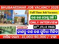 OHPC Bhubaneswar Job Vacancy 2025 | Odisha Job Vacancy 2025 | Odisha Hydro Power Corporation 2025