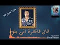 حالات واتس  دا انا عيني علي التاتو