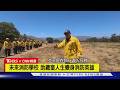【CNN精選】美國未來消防學校 幫助鐵窗人生變身打火英雄｜TVBS新聞