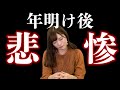 投資結果見たら悲惨な事に...涙 豪華旅行の為に験担ぎしますっ!!!