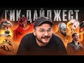 Гик-дайджест #4: Казахи против динозавров, уведомление в Battlefield 6 и утечки по истории игрушек 5