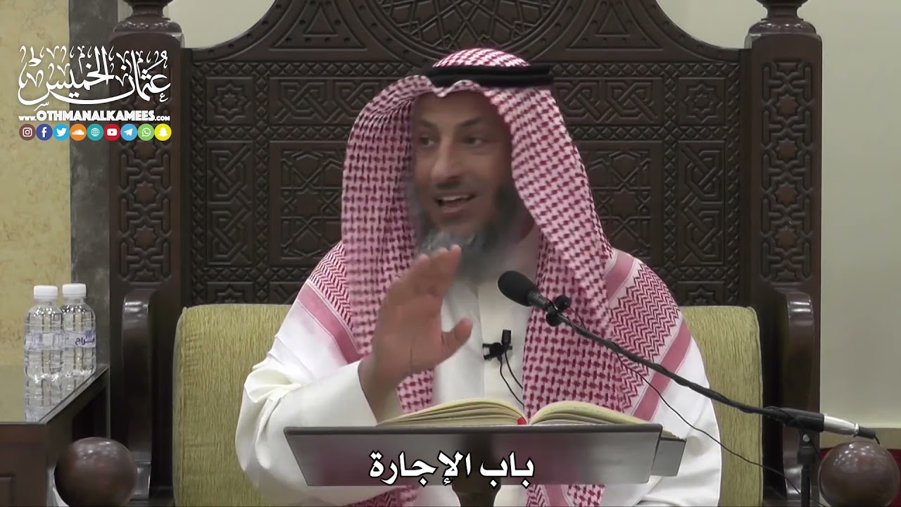 1525 -  باب الإجارة  -  عثمان الخميس