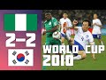 Nigeria 2 - 2 Korea Republic | World Cup 2010