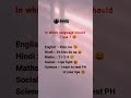In which language should I ask? 😂 |#kiss#funny #lovestatus #friendship #facktweet #new#funnyvideo