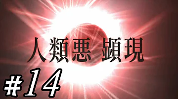 تحميل 終局特異点 12節