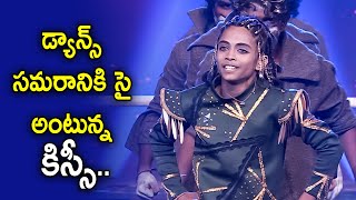 Idhi Ranarangam Song - Dance Performance By Kissi | Dhee 14 | The Dancing Icon | ETV