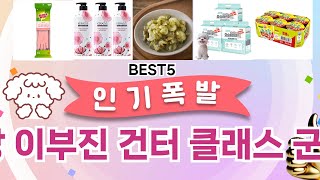 🔥한혜진가방 통근 한가인가방 이부진 건터 클래스 군터 김남주 이지아 대용량4 TOP 5 추천🔥 효과와 가성비 모두 잡은 인기템 공개!