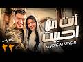 حصريا مسلسل أنت من احببت الحلقة 22  مسلسلات تركية رمضان 2026