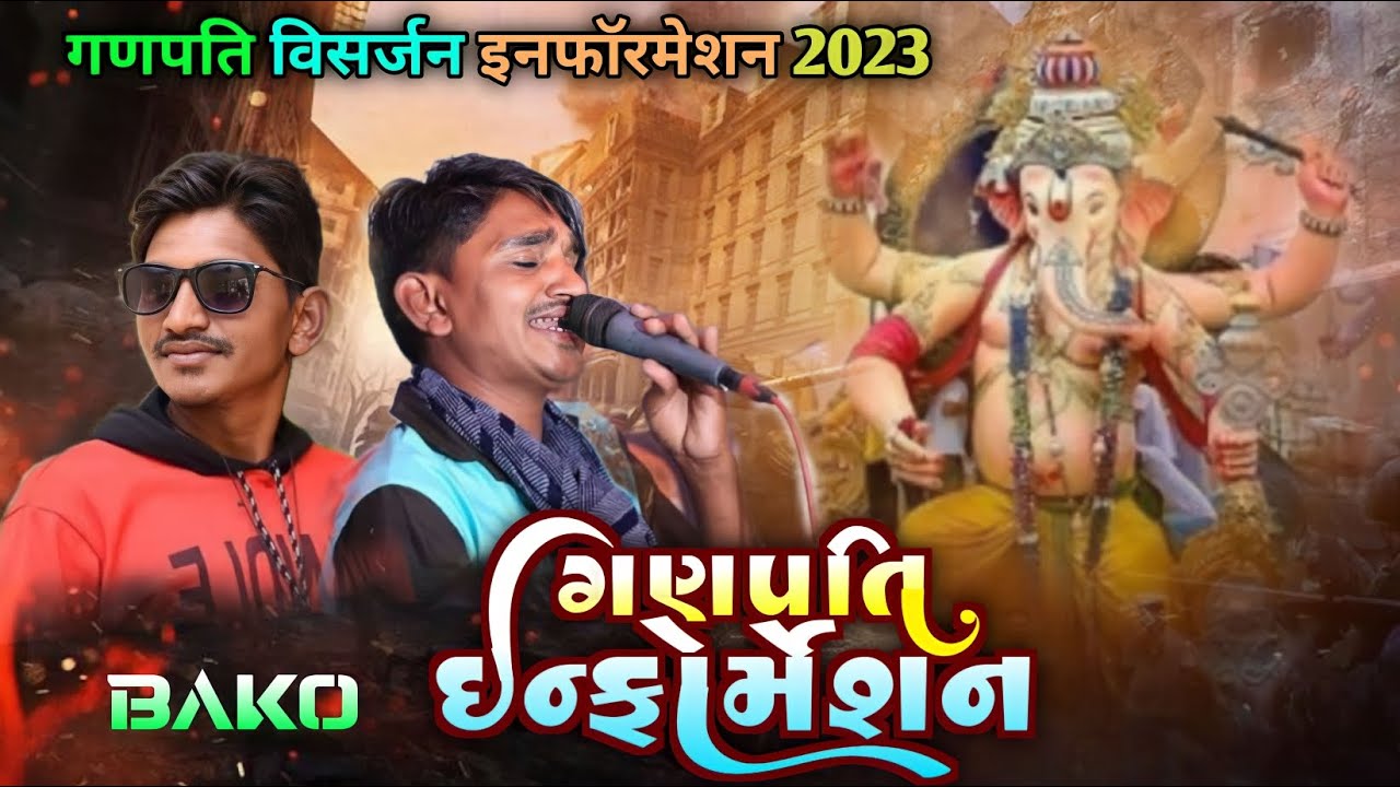 Baka Bhai New Information 2023 || Ganpati visarjan Information Baka ...