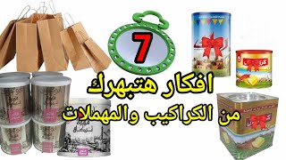 7 افكار وحيل هتدهشك من إعادة تدوير البلاستيك وعلب السمنه والكراكيب ترتيب وتنظيم البيت باقل تكلفة