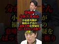 小泉進次郎が福島みずほの質問相手を間違えた質疑をばっさりぶった斬り話題に