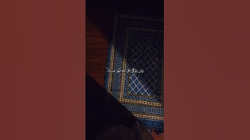 راحة نفسية✨️💫 تلاوة خاشعة حالات واتس اب قرآن كريم