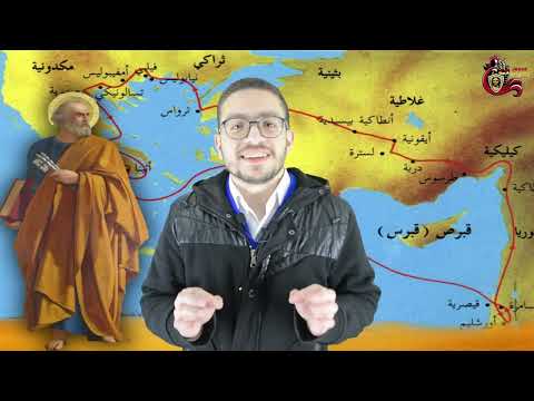 تلخيص رسالة أفسس