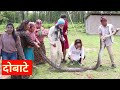 दोबाटे।Dobate Mix Episode।।17 Apr 2020।।Nepali Comedy Serial