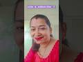 मैं कब सुंदर लगती हूं #comedy #mrsanjaycomedy #funny #jokes #comedyvideos #love #fun