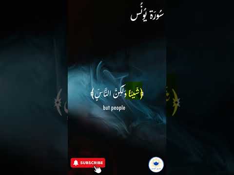 اكتب شيء تؤجر عليه  اسلام قرآن راحة نفسية سورة يونس