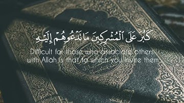 شَرَعَ لَكُم مِّنَ الدِّينِ مَا وَصَّىٰ بِهِ نُوحًا وَالَّذِي أَوْحَيْنَا .......(13) / سورة الشوري