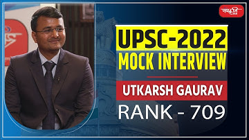 Utkarsh Gaurav - UPSC 2022 Topper (Rank 709) | Mock Interview | Sanskriti IAS