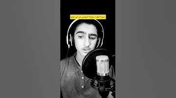 سورة البقره برواية السوسي عن أبي عمرو