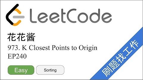 花花酱 LeetCode 973. K Closest Points to Origin - 刷题找工作 EP240