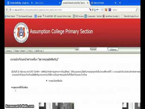 แฮกเว็บไซต์ ของโรงเรียนอัสสัมชัญ By Adler at Freiheit