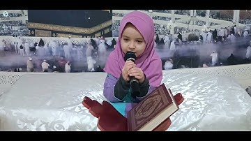 مسابقة القران الكريم  "فئة البراعم" من تنظيم مؤسسة الإئتلاف للتعليم الخصوصي الأصيل 2022 2023