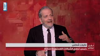 الحرب في لبنان والمنطقة وتأثيرها على أسعار النفط والمحروقات