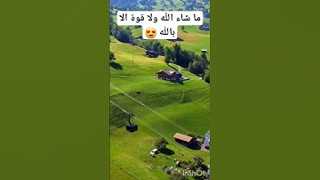 #والنجم اذا هوى# ياسر الدوسري# جمال المنظر وحلاوة #التلاوة 😍