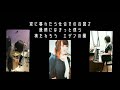やさしい哲学/椎名林檎/Cover by 三毛猫tunes acoustical-リモートver.-