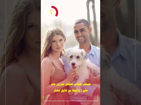 جينفر جيتس تحتفل بمرور عام على زواجها من نايل نصار