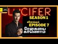 Lucifer Series explained in Tamil | Season 1 | Episode 7 | Nazeer Storyteller