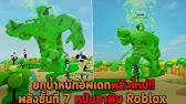 Roblox Lifting Simulator จำลองการยกน ำหน กท หมดต ดไป 2400 Robux Ep 1 Youtube - roblox bbr weapons demo อ กหน งเกมย งด ๆท ทำให ฉ น get rekt