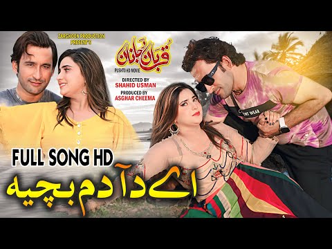 A Da Adam Bacheya Full Hd Song Qurban Da Janan Film Song Pashto New Film Song