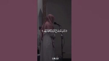 تلاوة مؤثرة  للشيخ ابو بكر الشاطري😍.