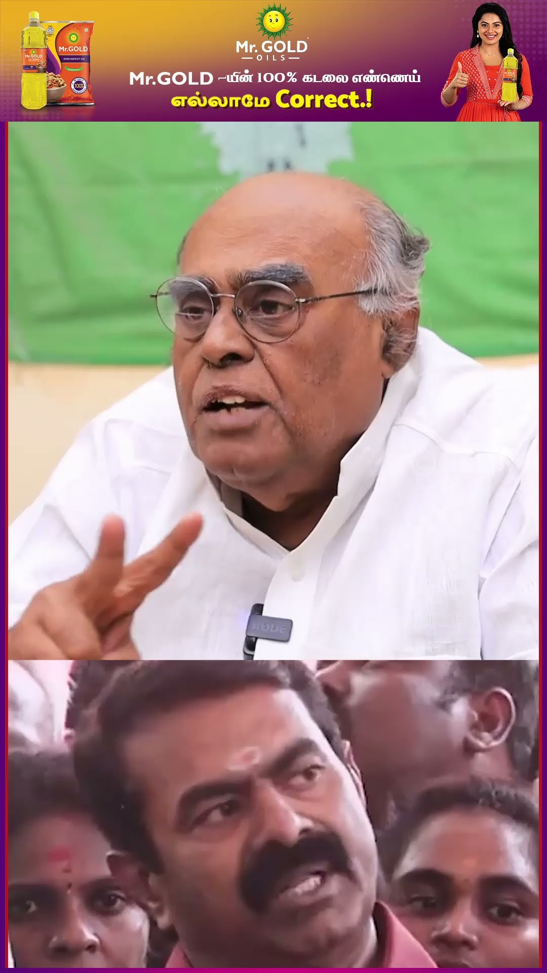 'Seeman வரலாறு புரியாத ஆளு அவரு பேசுறத எடுத்துக்காதீங்க..' ? பழ.கருப்பையா
