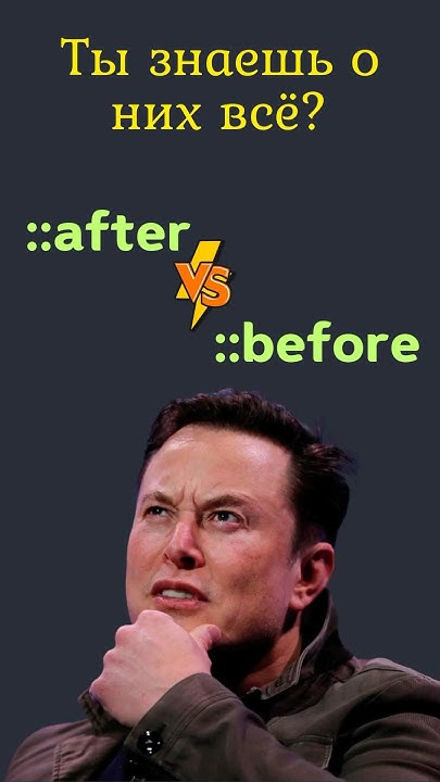 CSS ::after и ::before - ВСЯ ПРАВДА #css #css3 #javascript #js # ...