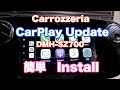 ＃59 カロッツェリア DMH-SZ700 CarPlay update Install