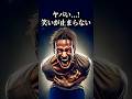 笑いが止まらない男の末路。#究極の2択 #ミニゲーム #暇つぶし