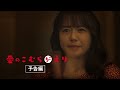 磯山さやか17ぶりの主演!映画『愛のこむらがえり』予告編