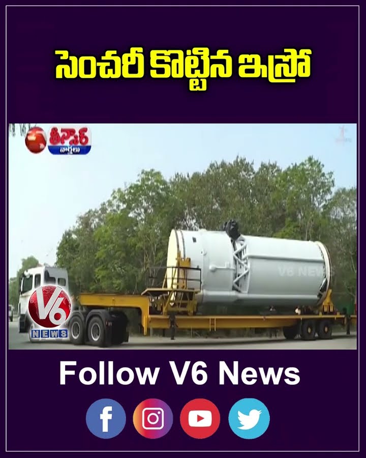 ISRO's Century  100th Rocket Launch Marks New Era In Indian Space Exploration | V6 Teenmaar