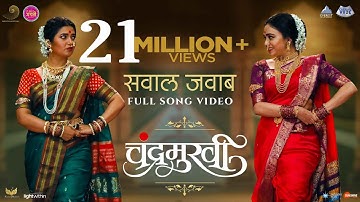 Sawal Jawab Song | Chandramukhi | Marathi Song 2022 | Ajay - Atul | Amruta Khanvilkar, Prajakta Mali