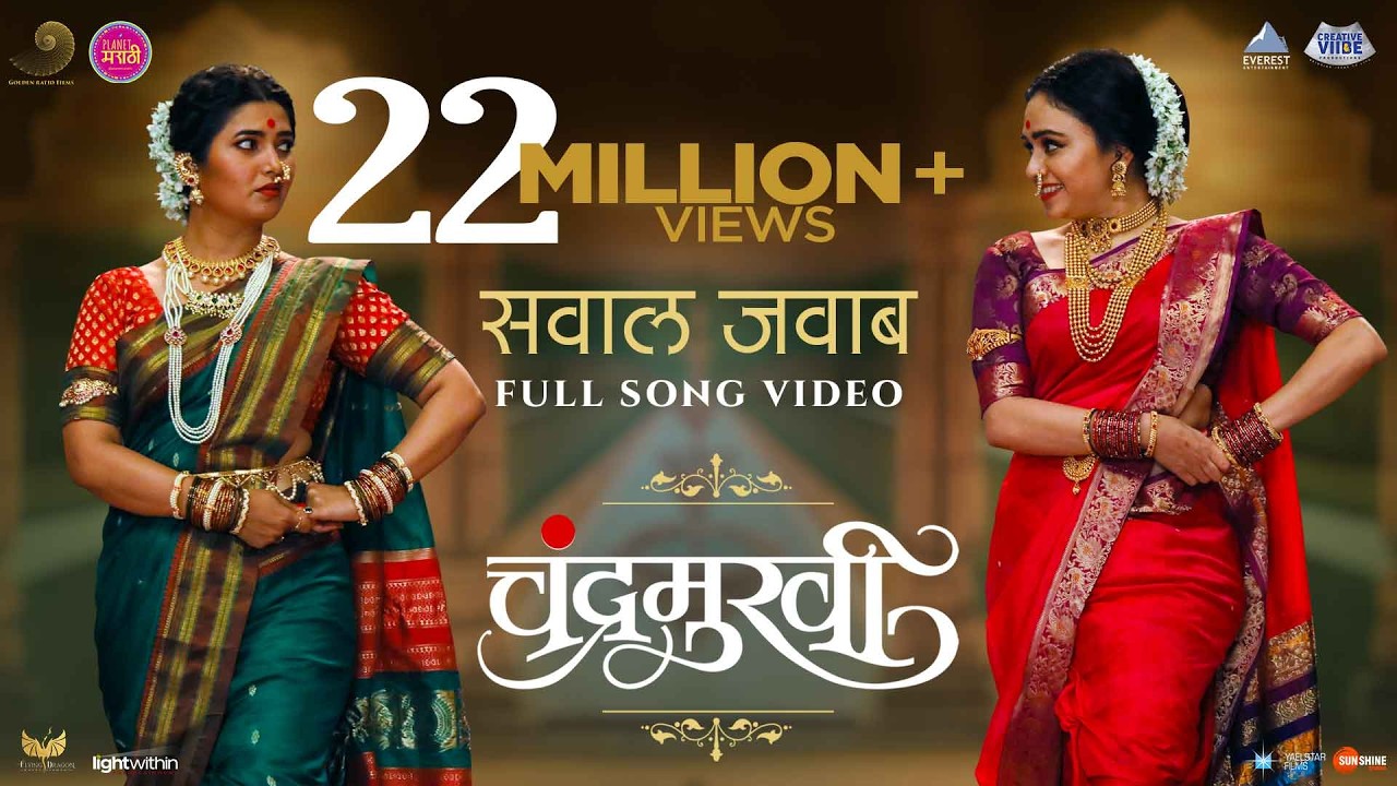 Sawal Jawab Song | Chandramukhi | Marathi Song 2022 | Ajay - Atul | Amruta Khanvilkar, Prajakta Mali