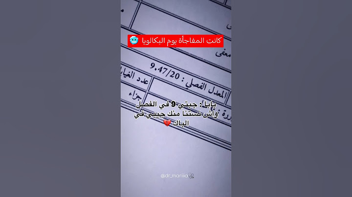 صدمتهم يوم نتائج البكالوريا بمعدلها بعد فشل كبير ‼️💀🤯